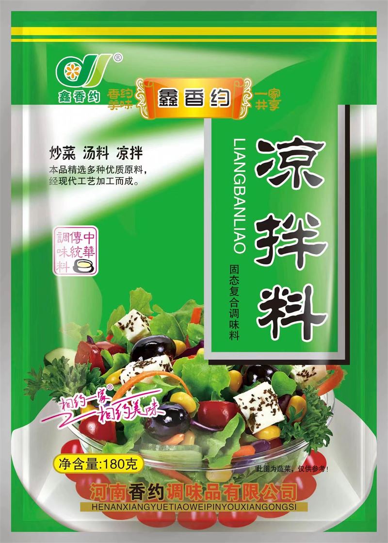 180克涼拌料